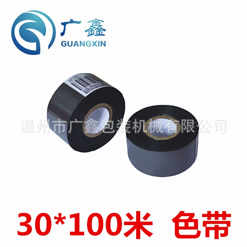 供应30mmX100m色带hp-241打码机色带打印机碳带色带条日期墨带图2