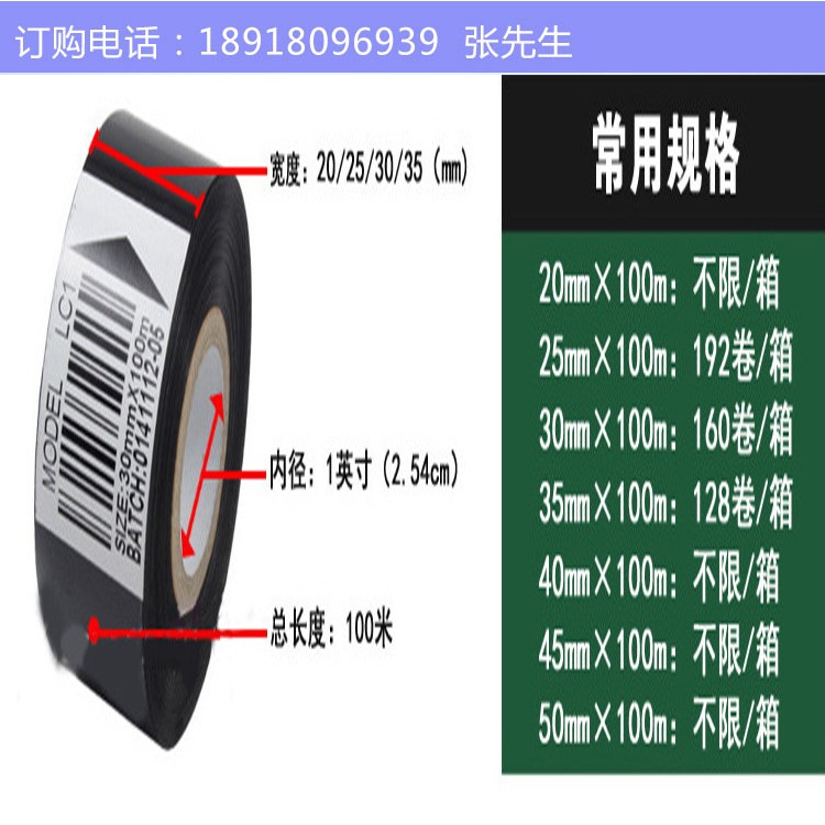 LC1色带 打码机色带25*100 日期热转色带 打印机标签条幅色带图3