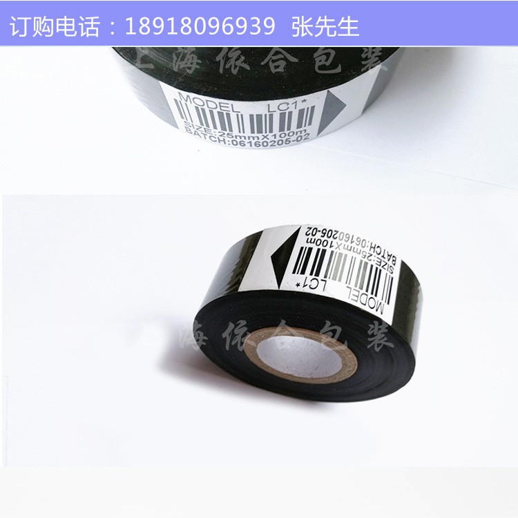 LC1色带 打码机色带25*100 日期热转色带 打印机标签条幅色带图5