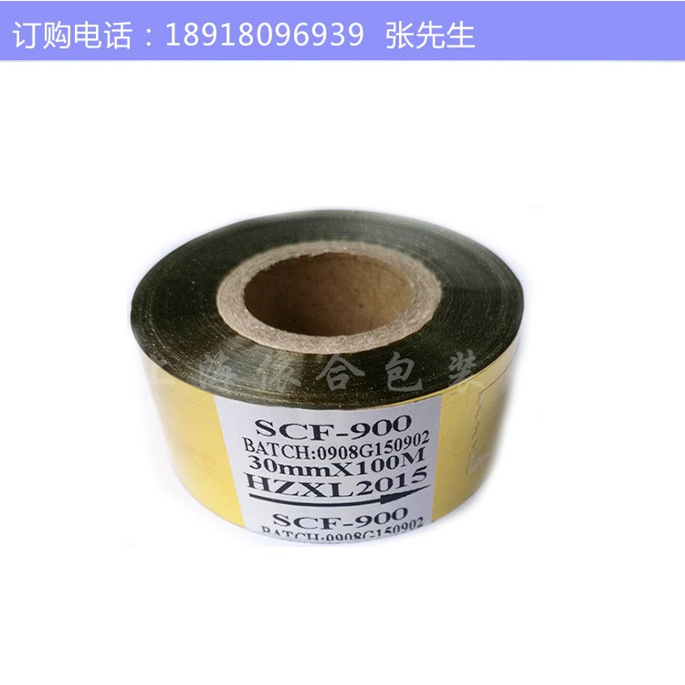 批发SCF-900色带 打码色带 打码机色带 35*100 进口打码色带碳带图3