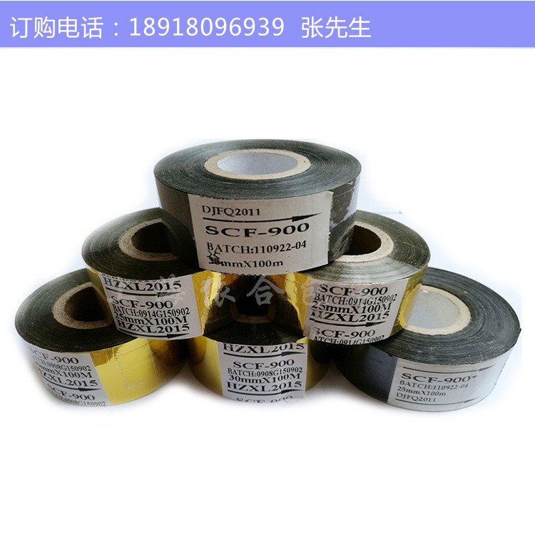 批发SCF-900色带 打码色带 打码机色带 35*100 进口打码色带碳带图2