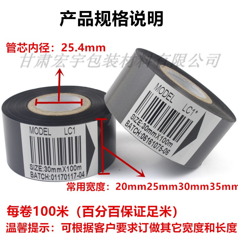 打码机色带30mm*100m 20 25 35 LC1打码色带热转印色带日期色带图3