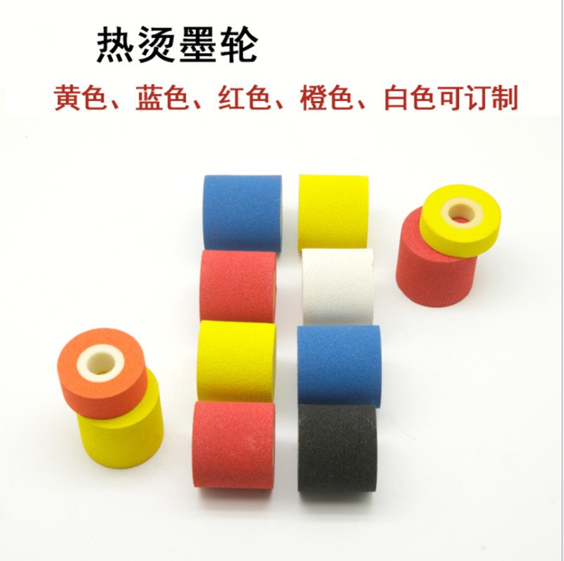墨轮36*32 打码机墨轮 my380f标示机 封口机墨轮 固体热烫墨轮图4