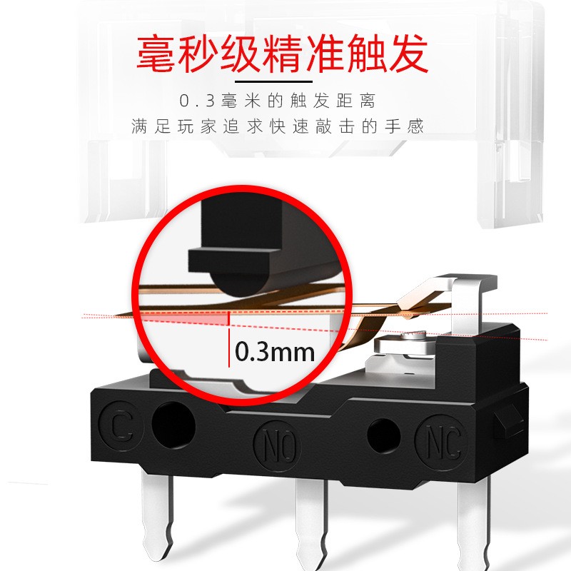 凯华GM8.0 电竞微动开关 鼠标游戏电竞按键开关 高寿命8000万次图3