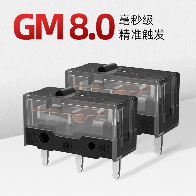 凯华GM8.0 电竞微动开关 鼠标游戏电竞按键开关 高寿命8000万次图2