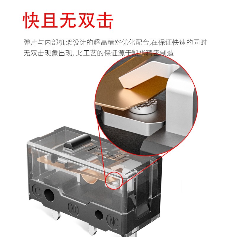 凯华GM8.0 电竞微动开关 鼠标游戏电竞按键开关 高寿命8000万次图4