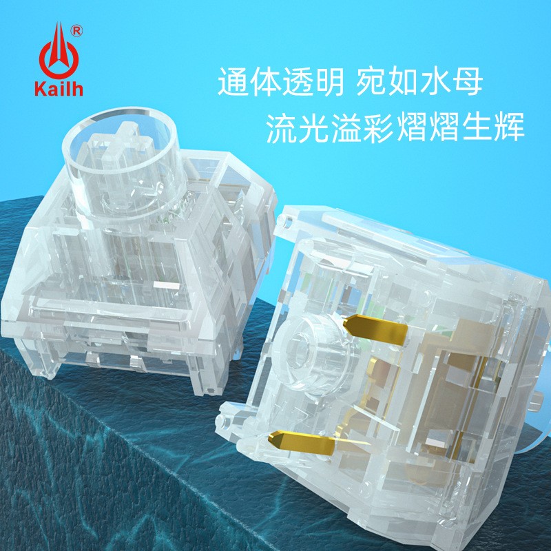 凯华 机械键盘轴体 BOX轴，全透明 线性段落手感可选 支持热插拔图2