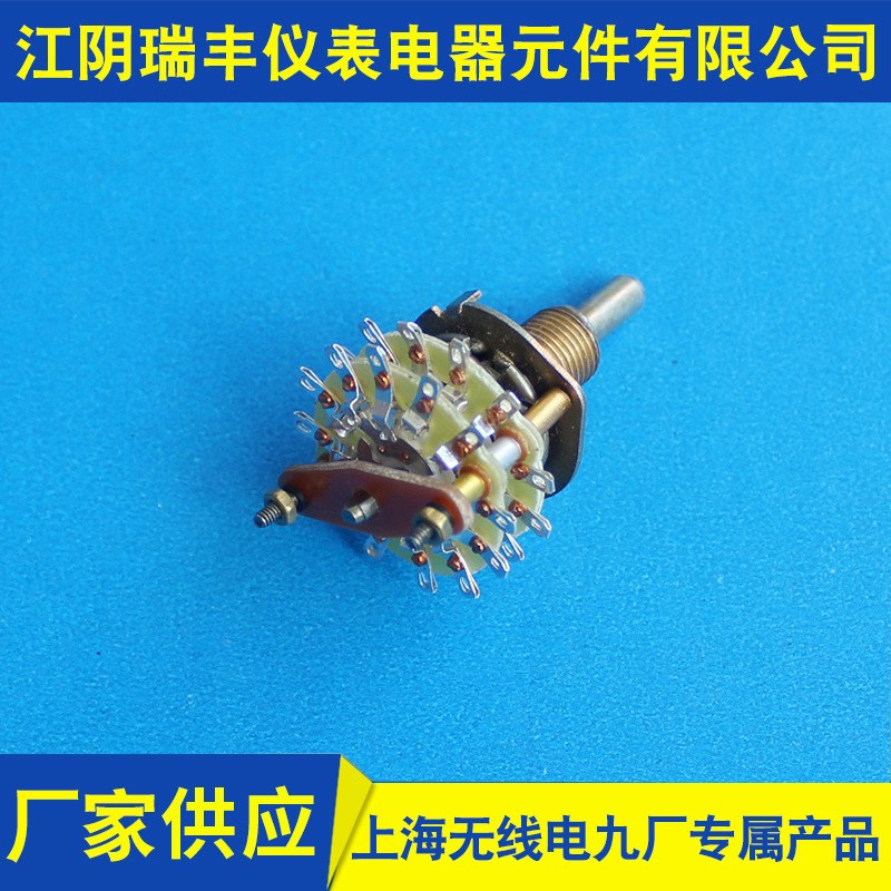 KZX-3波段开关 波段旋转开关 双层波段开关 防水 可定制图3