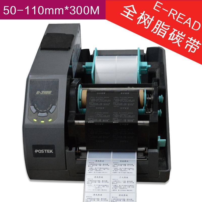 全树脂基碳带 60 70 80 90 100 110mm*300M 条码标签打印机碳色带图2