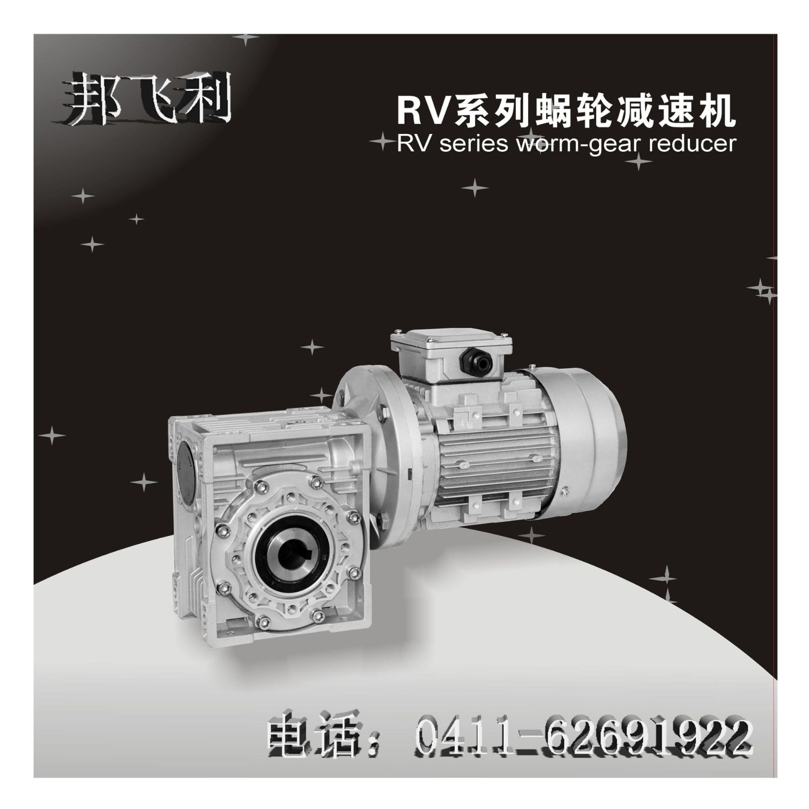 邦飞利减速机 BANG FEILI RV40减速箱涡轮蜗杆减速机邦飞利原厂家图5