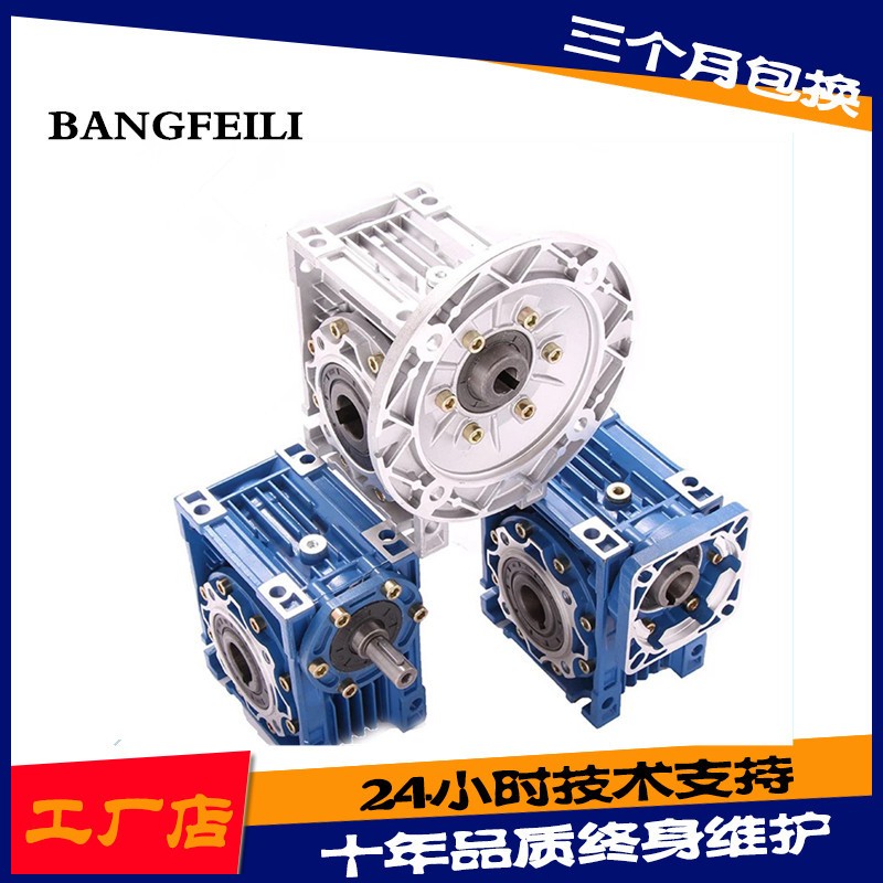 邦飞利减速机 BANG FEILI RV40减速箱涡轮蜗杆减速机邦飞利原厂家图3