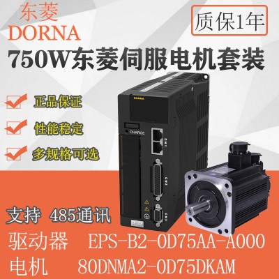 DORNA东菱750W伺服电机80DNMA2-0D75DKAM驱动器EPSB2-0D75AA-