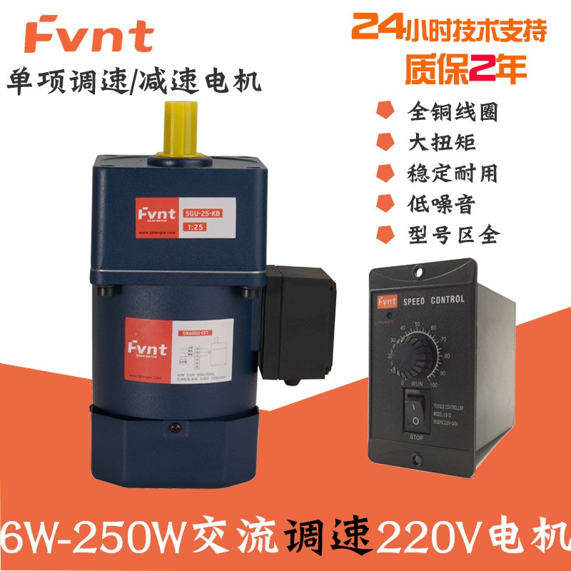 方特FVNT微型调速电机220V小型可调变速正反转齿轮减速马达现货供图2