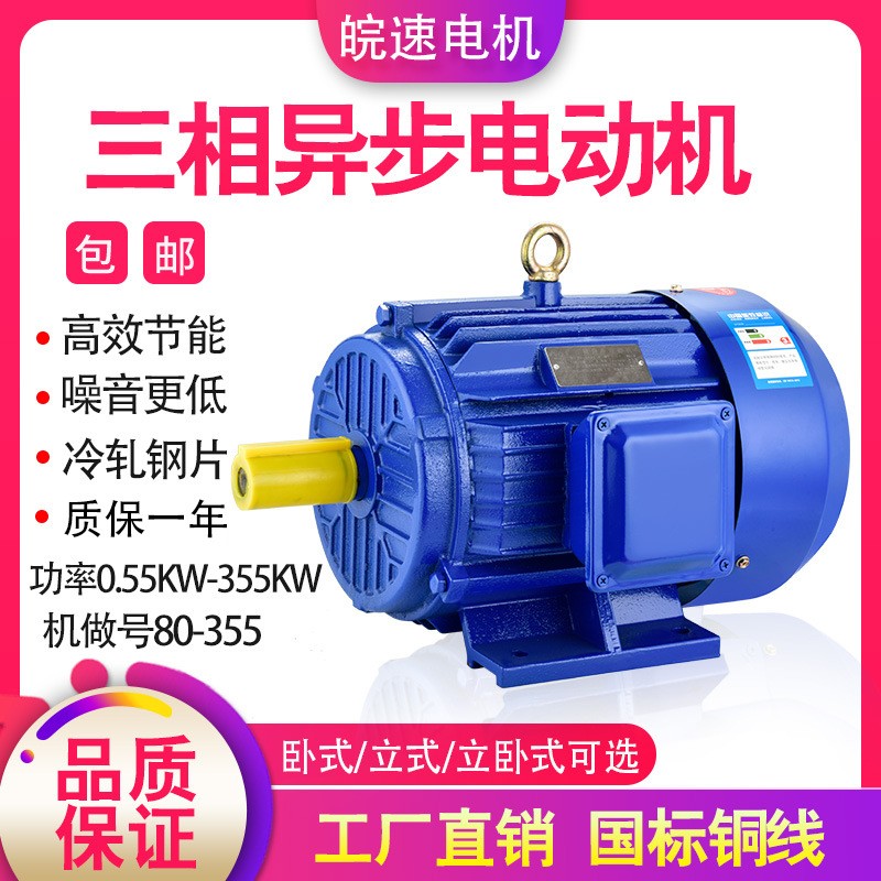 三相异步电机YE2系列全新0.75/1.1/1.5/2.2KW马达380V铜线电动机图2