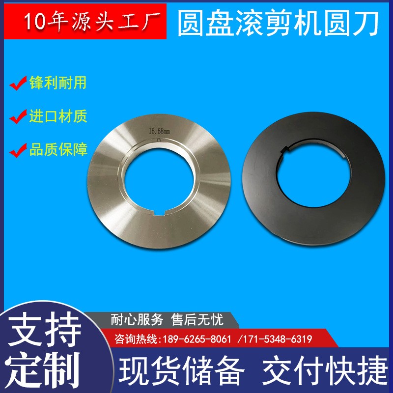苏州订做滚剪机刀片纵切分条刀片金属纵剪机刀片平口刀片厂家加工图5