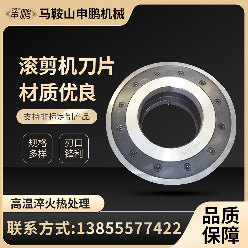 滚剪机圆盘刀片纵剪分条机圆形刀片纵剪机分条圆盘刀片非标电议图3