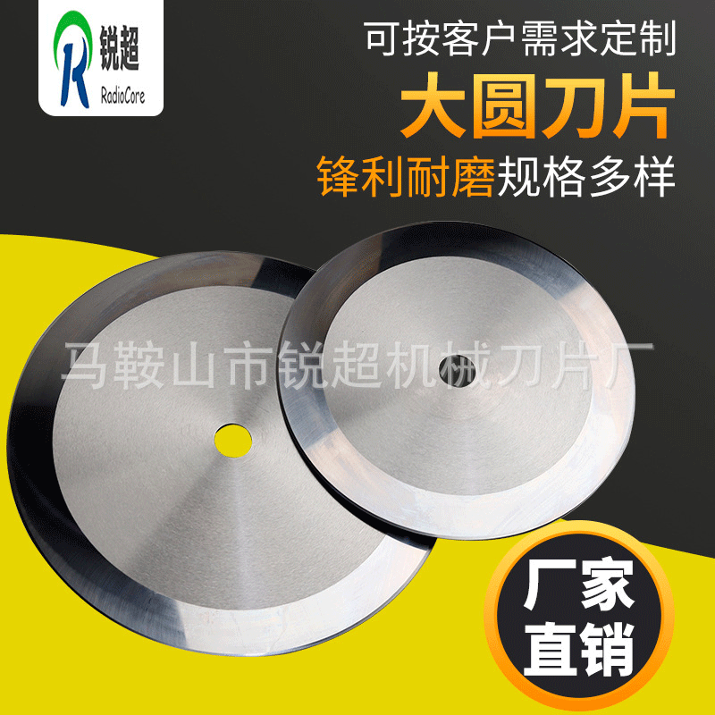 厂家批发10寸12寸14寸圆刀片大圆盘刀片单面双面刀口刀片非标定做图2