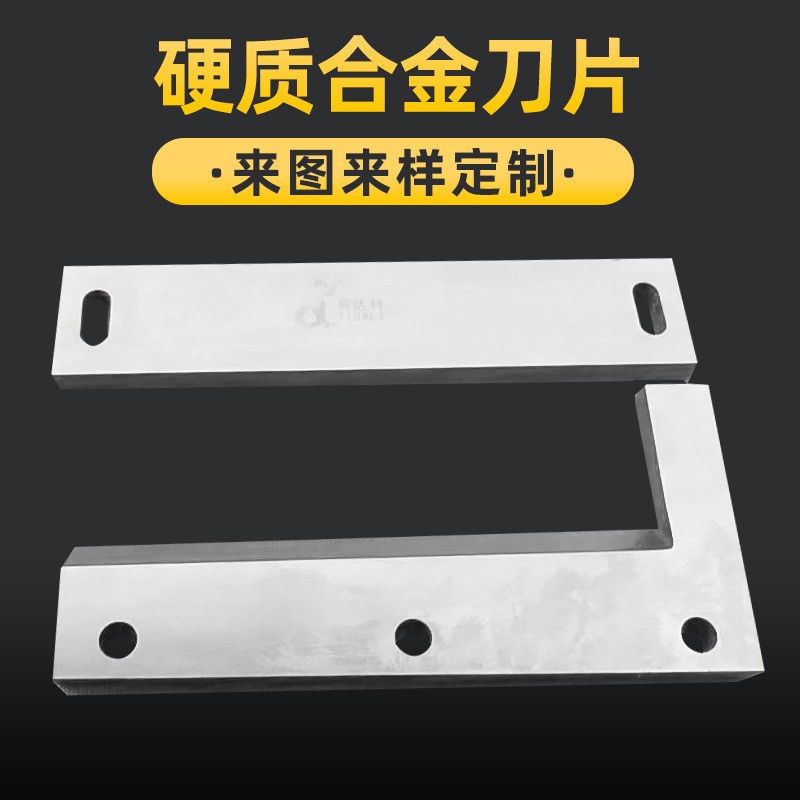 长期销售硬质合金刀片 镶合金刀片 不锈钢镶锋钢刀片多款可选图4