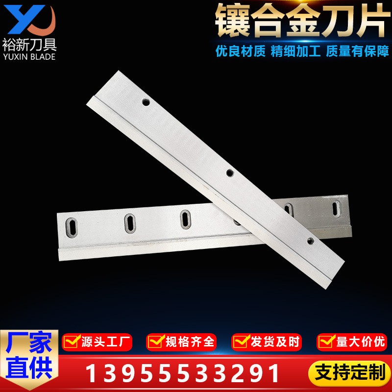 瓦楞纸箱横切刀切纸刀电脑横切螺旋刀合金镶锋钢铜铂裁切刀片图2