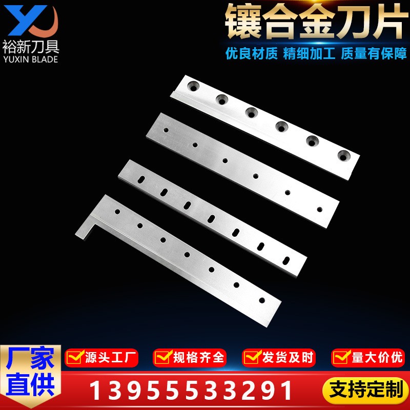 瓦楞纸箱横切刀切纸刀电脑横切螺旋刀合金镶锋钢铜铂裁切刀片图4