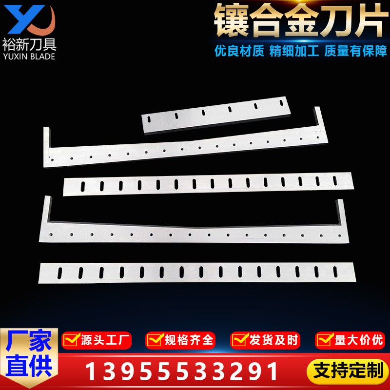 瓦楞纸箱横切刀切纸刀电脑横切螺旋刀合金镶锋钢铜铂裁切刀片图3