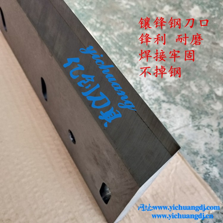 亿创刀具马鞍山镶锋钢切刀厂家定制切片机刀片削片机刀片非标刀片图2