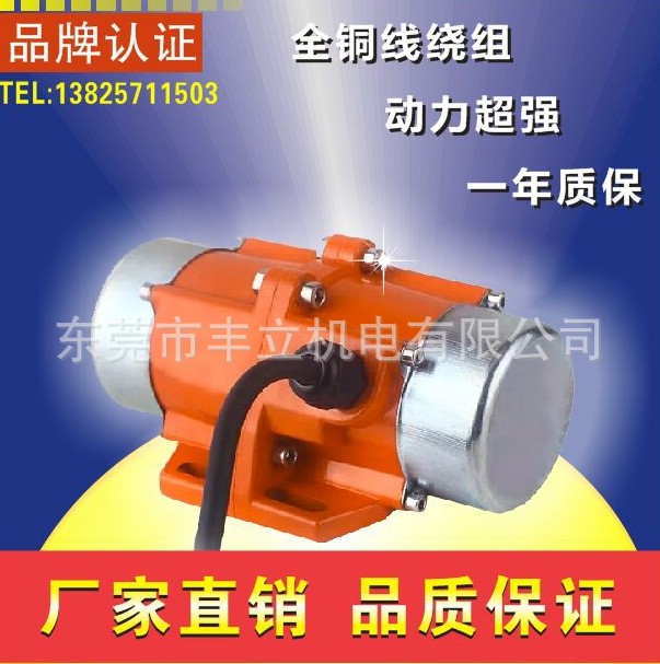 批发现货 振动电机 振动马达图4