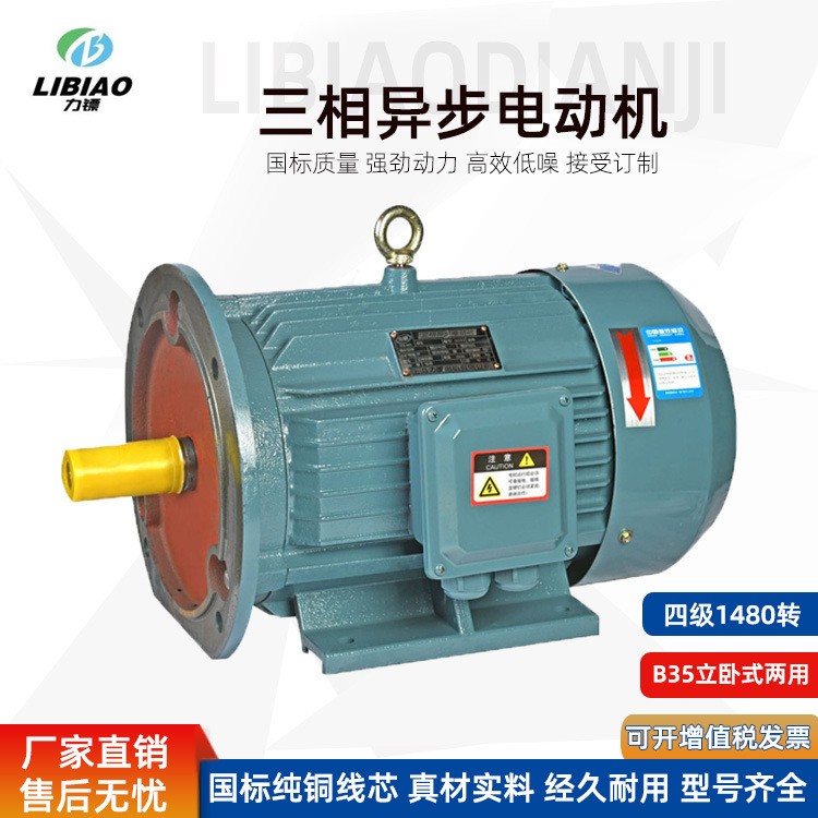 直销纯铜电机YE3-160-4-11KW/15KW交流机械专用三相异步电动机图2