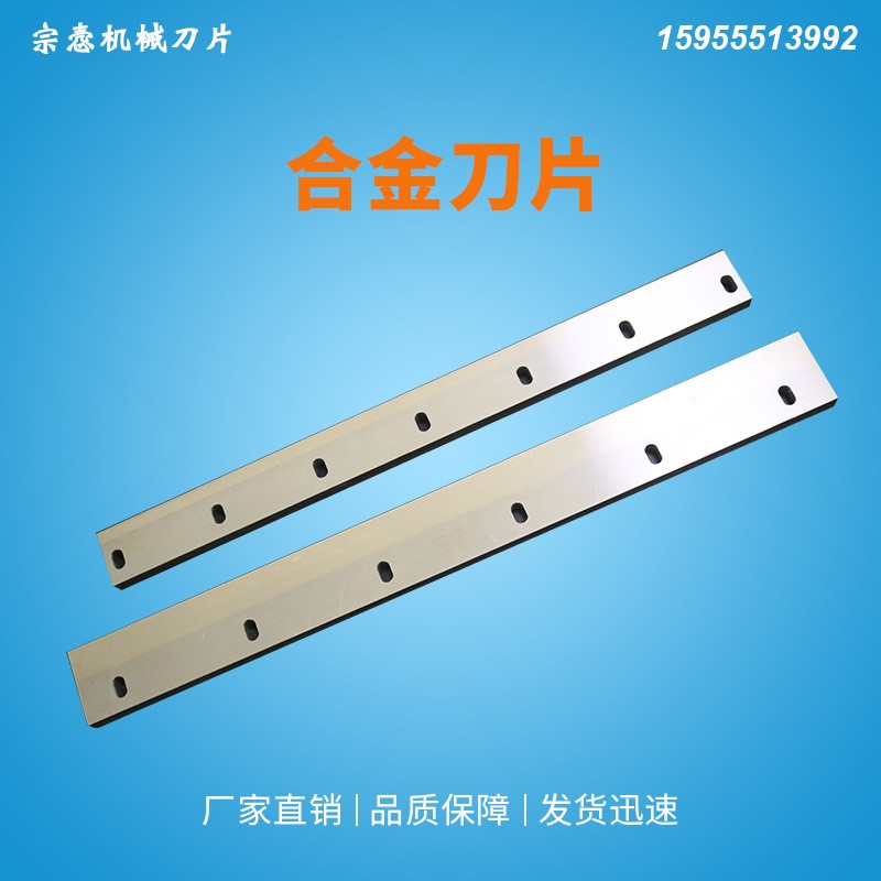 厂家定制不干胶切纸机刀片 包装袋薄膜横切刀 合金刀片定做图2