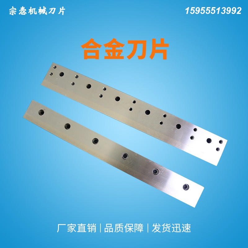 厂家定制不干胶切纸机刀片 包装袋薄膜横切刀 合金刀片定做图5