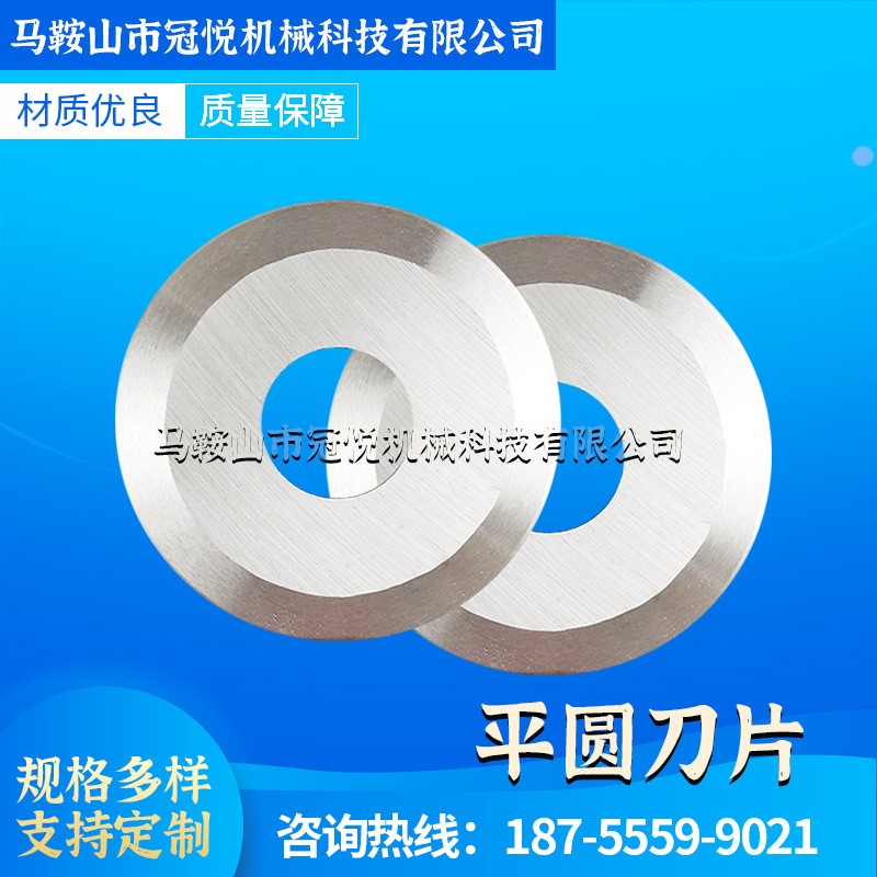 平圆刀片 机械切布大圆刀 分切圆刀 裁断机切纸平圆刀片多规格图3