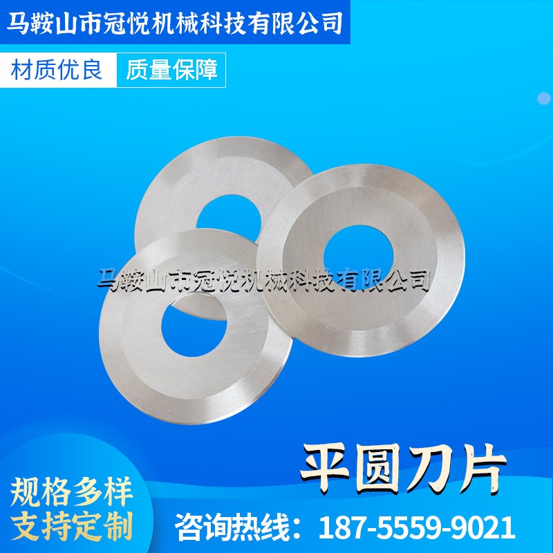平圆刀片 机械切布大圆刀 分切圆刀 裁断机切纸平圆刀片多规格图4