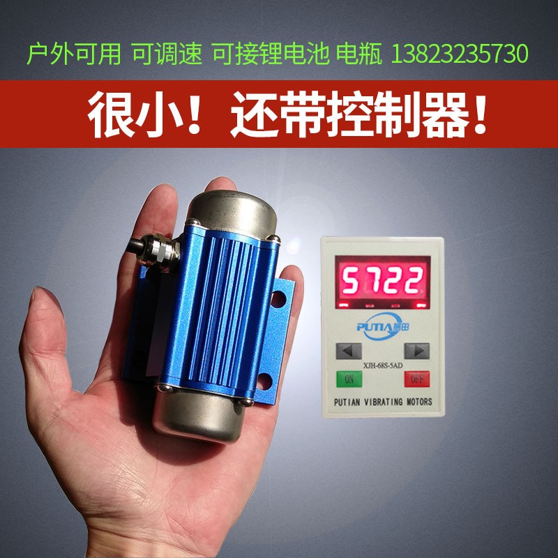 振动电机直流无刷微小型12/24V7000rpm调速数显震动马达粉末下料图2