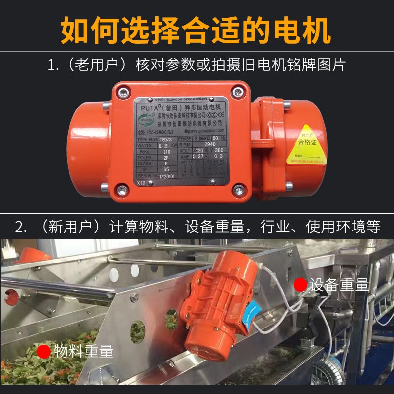 普田振动电机220/380V50W高速3000转震动器马达粉筛下料带调速器图2