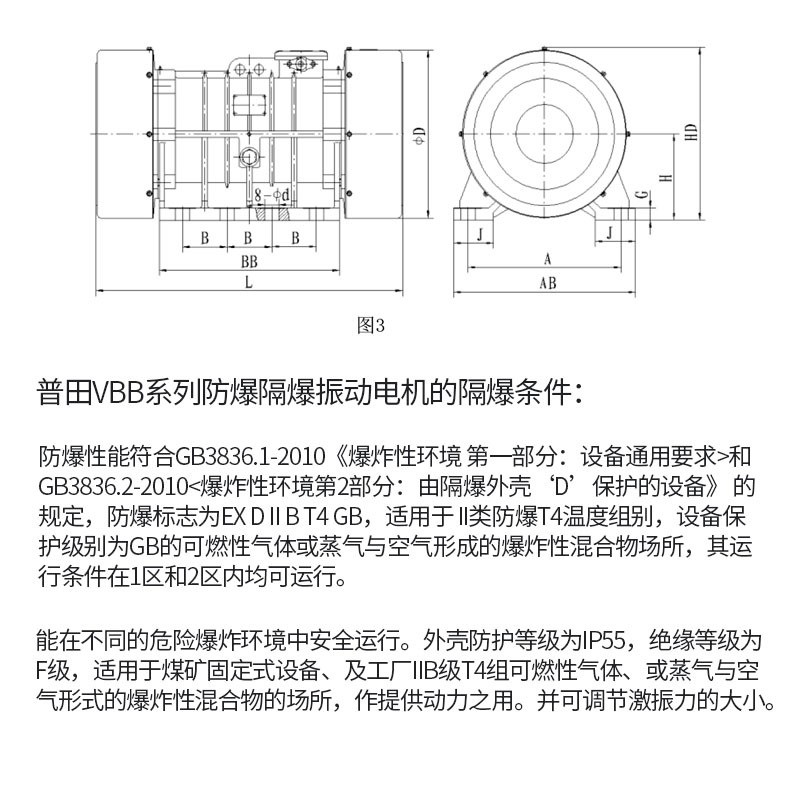 普田VBB防爆振动电机三相2468级隔爆震动器马达13KW180KN振实下料图3