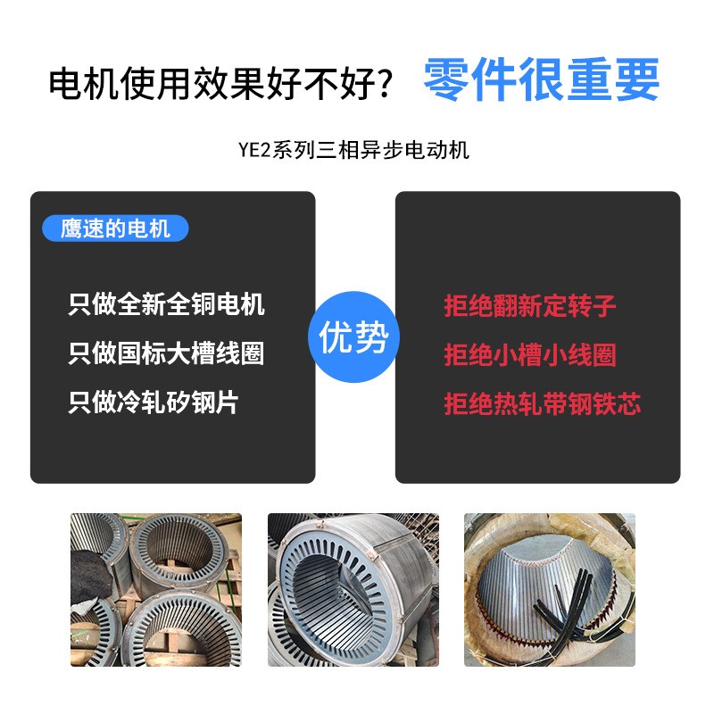 批发Y112M-4级4KW三相异步电动机 马达YE2-132S-4级5.5千瓦YX3图4