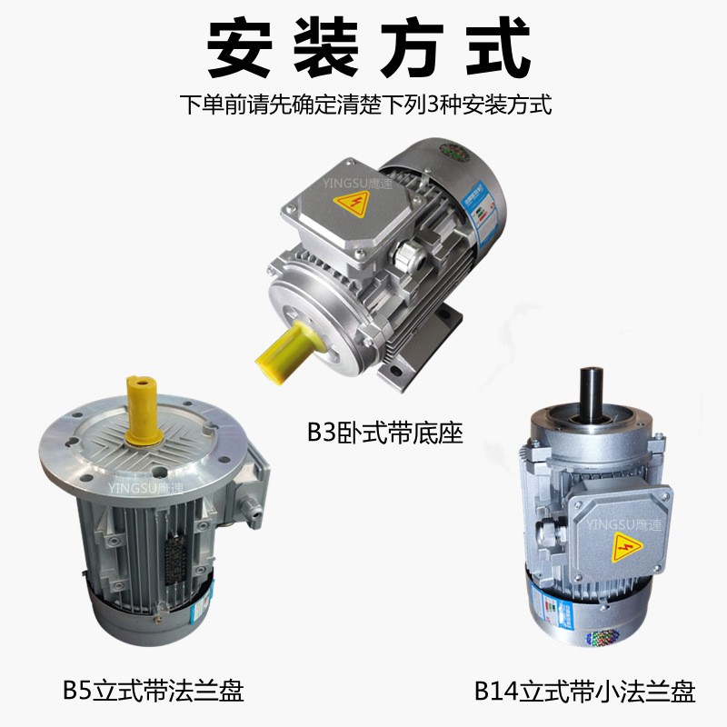 批发YS Y2-71M2-4级 0.37KW铝壳三相异步电动机 微型马达YS-90L-4图3