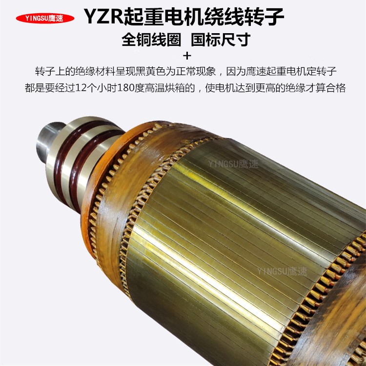 厂家直供YZR132M1-6 2.2kw起重及治金用绕线转子三相异步电动机图4