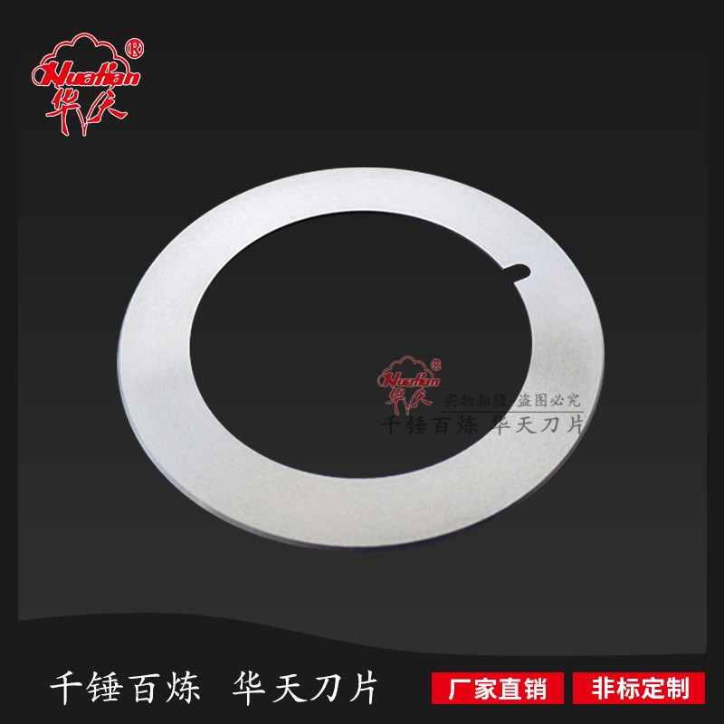 高精密钨钢圆刀 分切刀 分条刀 分割刀 拖刀合金刀 分切上刀图3