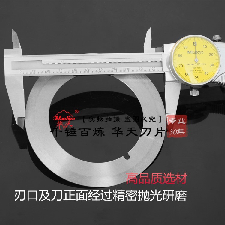 高精密钨钢圆刀 分切刀 分条刀 分割刀 拖刀合金刀 分切上刀图2