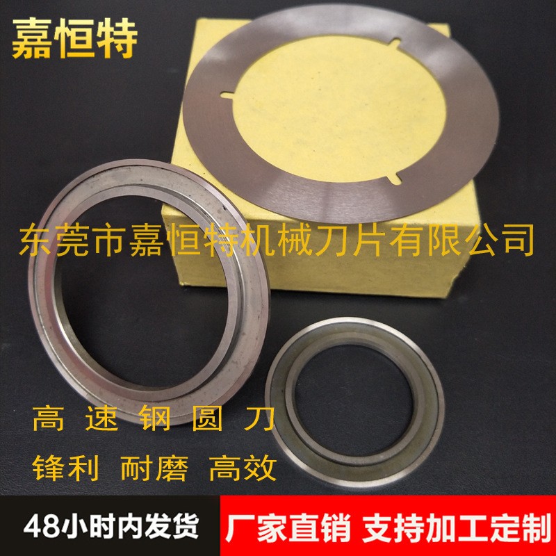 分切分条机刀片厂家批发 小型自动毛巾布分切分条机 布料分切圆刀图4