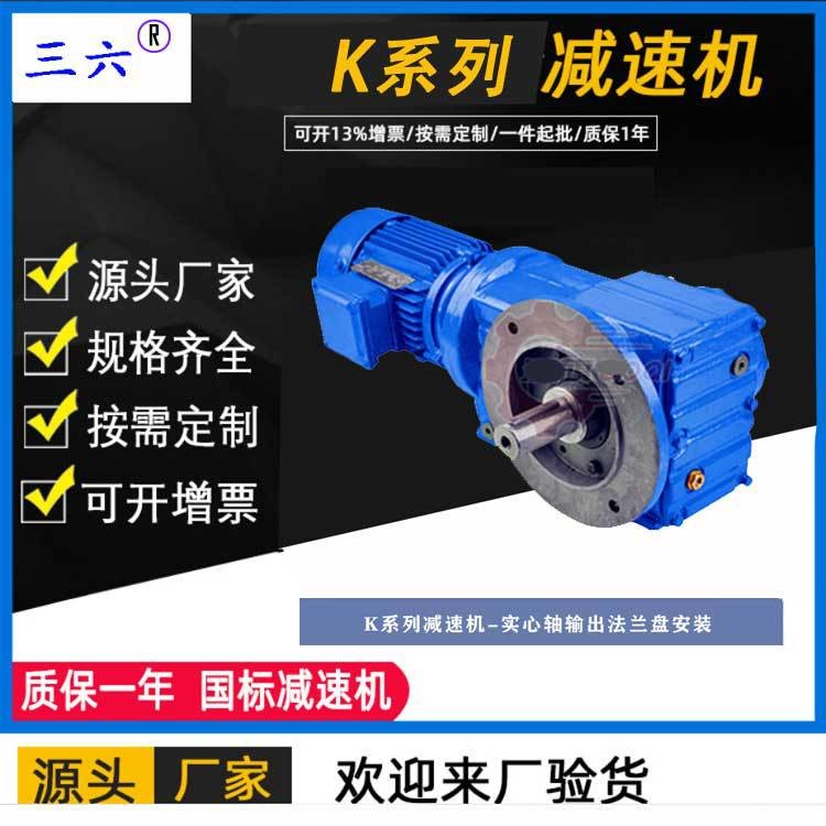 k螺旋输送机用减速机图4