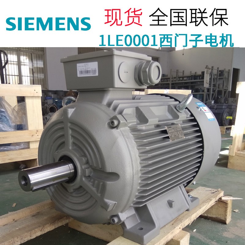 西门子电机三相异步电动机1LE0001电机现货替代1LG0卧式立式1.5KW图3