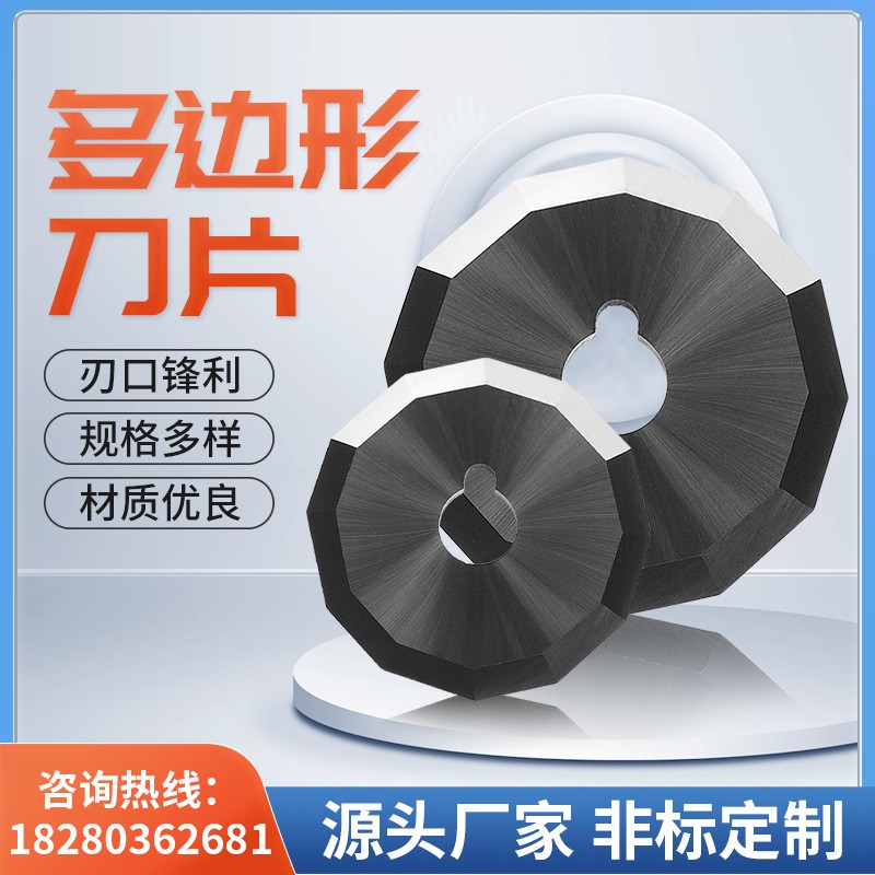 厂家定制 硬质合金钨钢多边刀片 锋利耐磨耐高温十边形十六边形刀图3