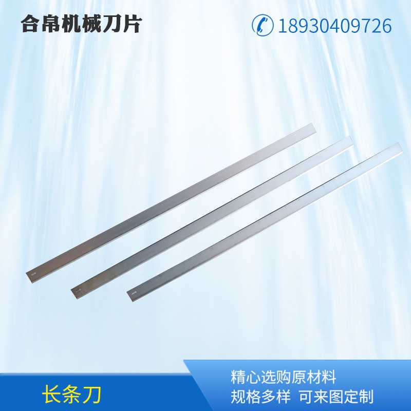 长条刀 不锈钢长条刀片 薄型单面刃双面刃食品包装长条刀图2