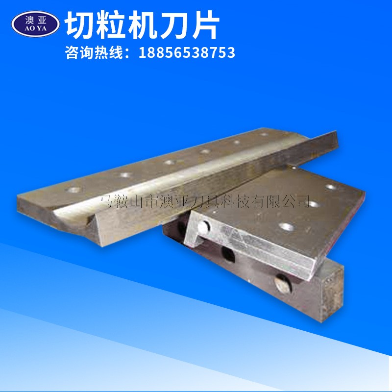 切粒机刀片塑料切粒机刀片颗粒切刀合金切粒机定刀塑料再生切粒刀图2