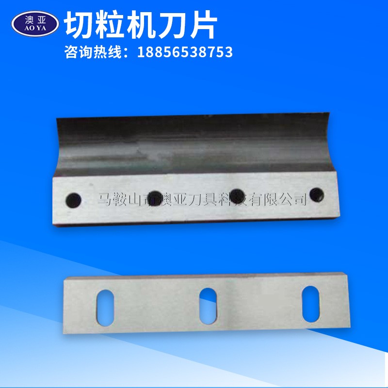 切粒机刀片塑料切粒机刀片颗粒切刀合金切粒机定刀塑料再生切粒刀图5