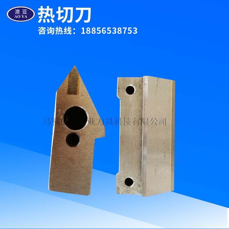热切刀热封刀片刀刃合金热切刀电加热封裁刀刀片封口机热切刀图3