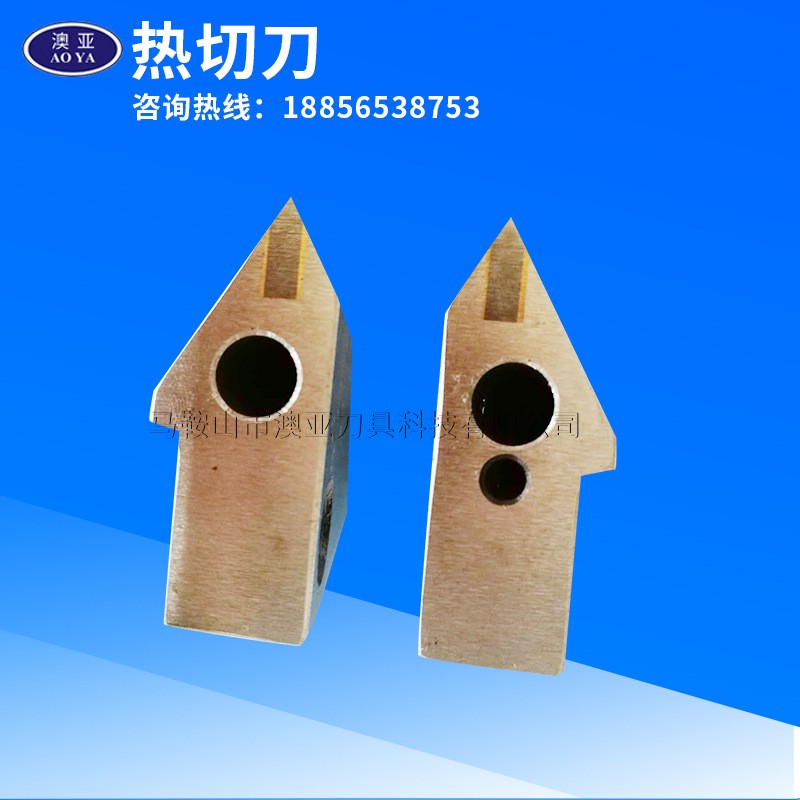 热切刀热封刀片刀刃合金热切刀电加热封裁刀刀片封口机热切刀图2