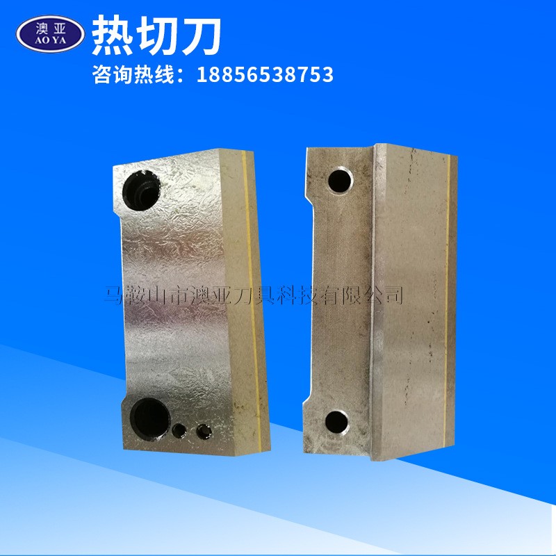 热切刀热封刀片刀刃合金热切刀电加热封裁刀刀片封口机热切刀图5